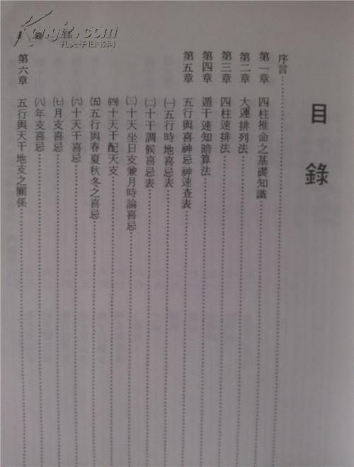 易奇八字董易奇：千万收入的风水大师如何玩转互联网+