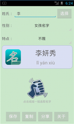 你的车也是大俗名吗？车名常用字盘点