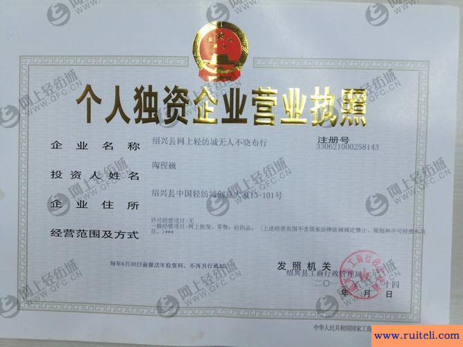 个人独资企业名称(个人独资企业名称变更需要什么材料)