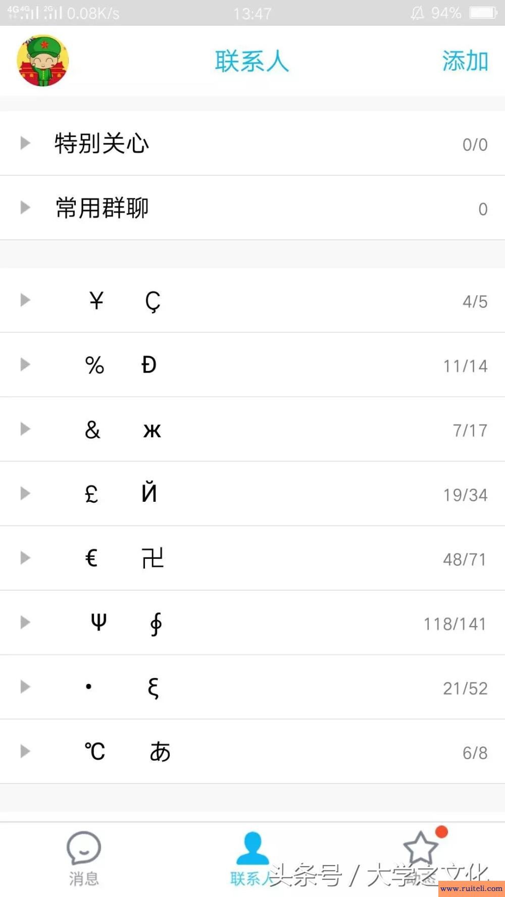 晒奇葩扣扣分组，笑哭