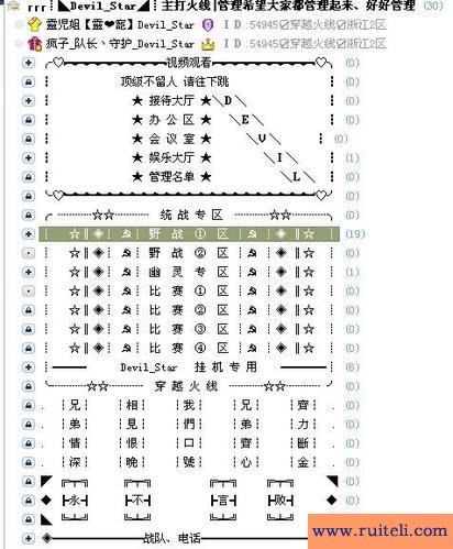 yy频道制作