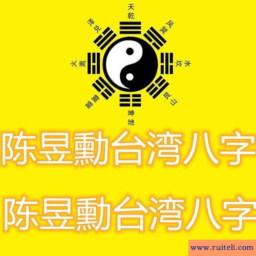 周易免费算八字