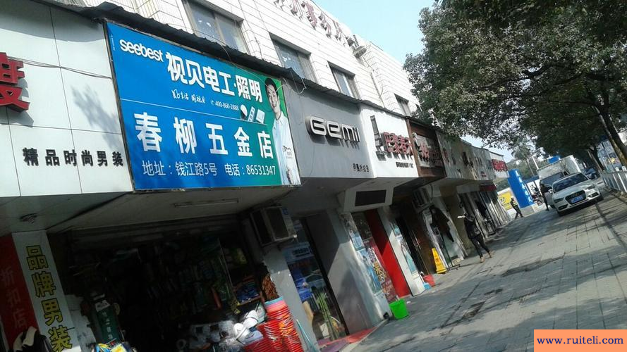 建材五金店