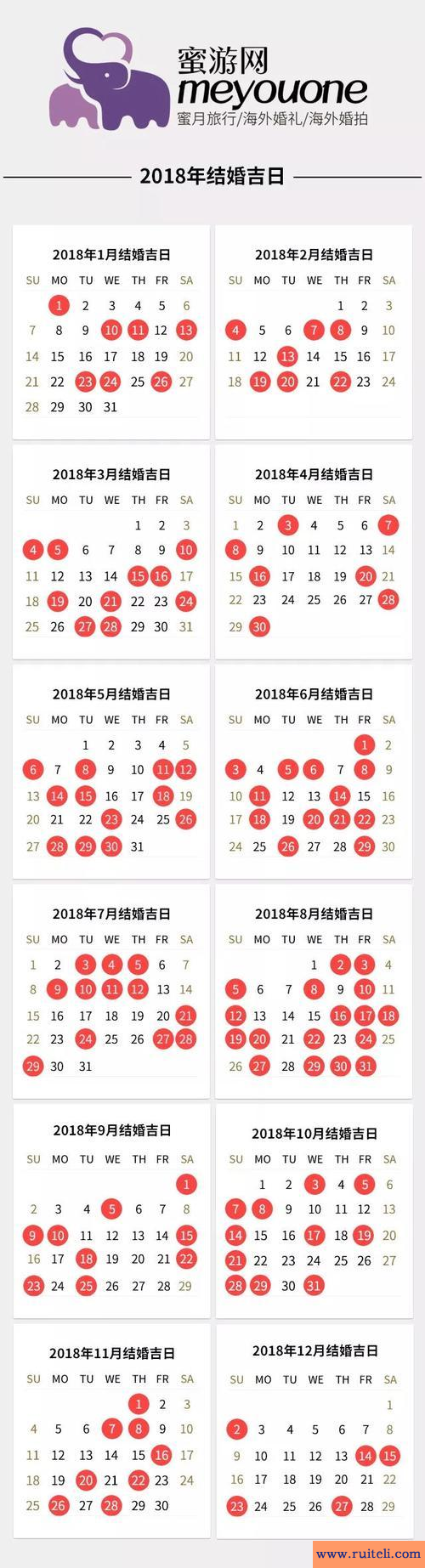 2018年11月黄道吉日