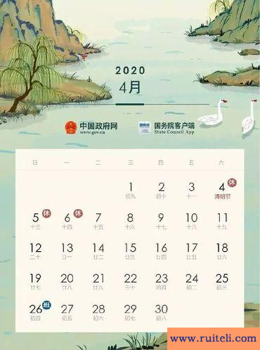 7月19日是什么日子