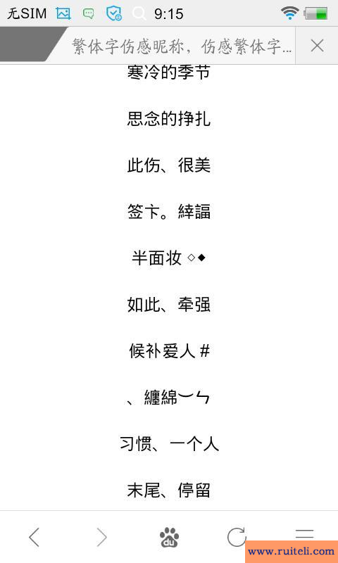 qq伤心名字(qq名字女生伤心)