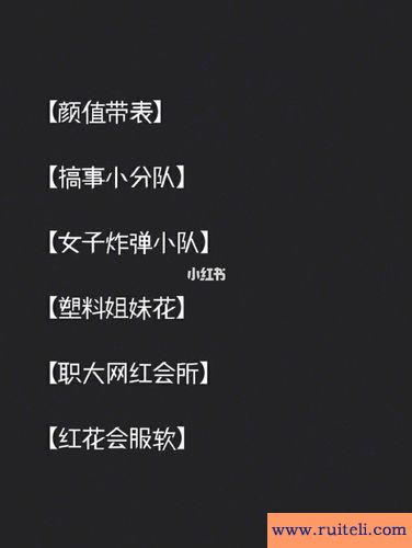 搞笑qq群名字