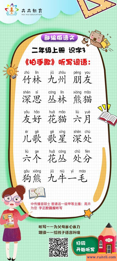 字正腔圆什么意思