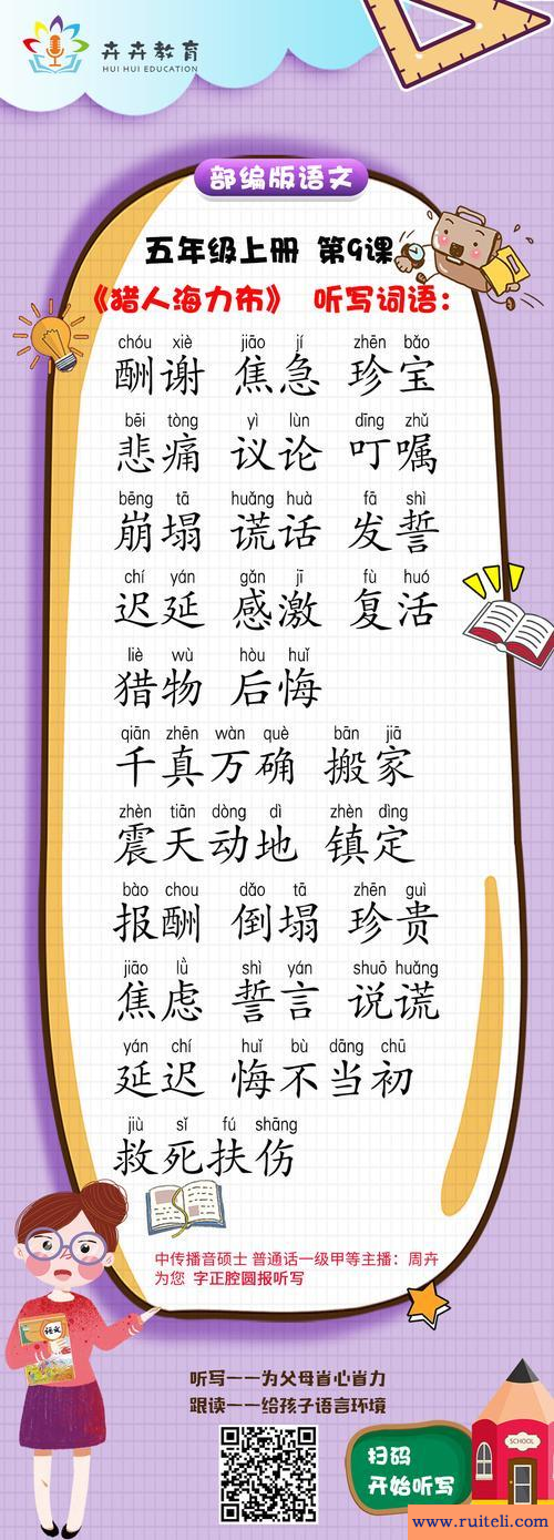 字正腔圆什么意思