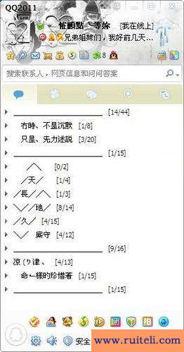 好看的分组名(好看的手机分组名称)