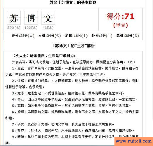 公司取名测算(公司起名测字)