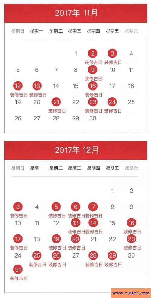 黄道吉日2020年九月份黄道吉日查询