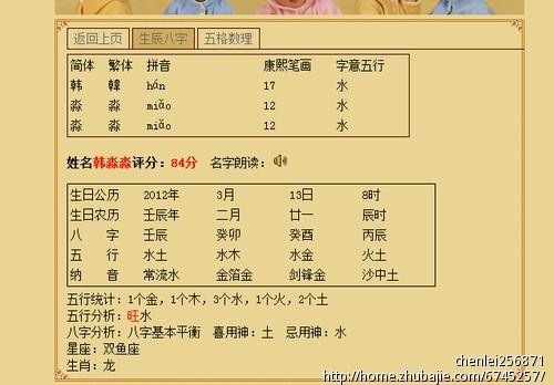 龙宝宝取名字男孩(宝宝取名字大全免费2021年男孩)