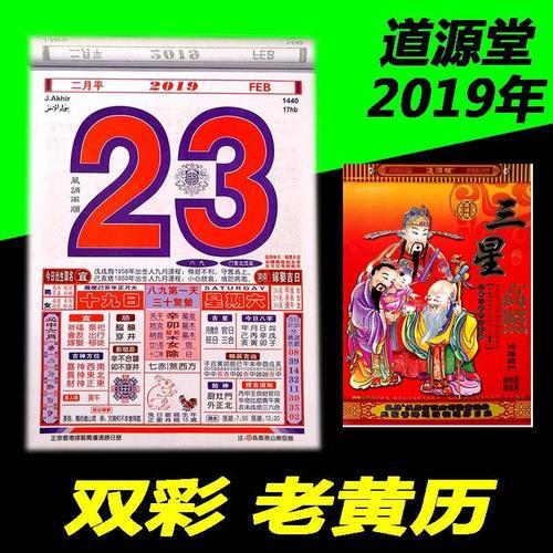 2020年4月6日黄历(2020年5月黄历)