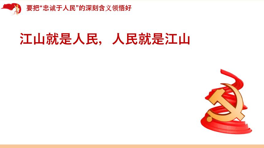 民心向背的意思(注重民心向背什么意思)