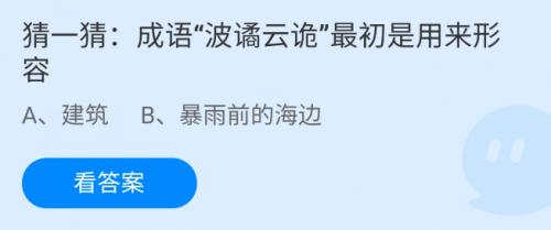 成语波谲云诡啥意思(成语作茧自缚啥意思)