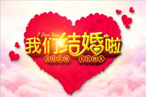 新婚祝贺语(新婚祝贺语成语)