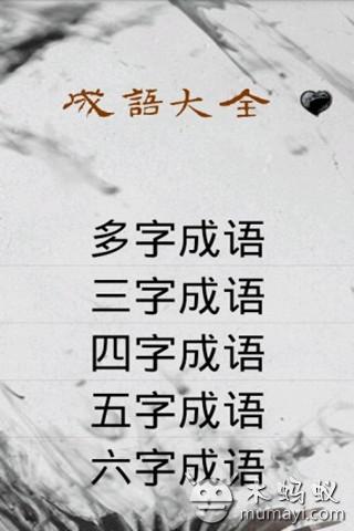 给字开头的成语(给字开头的成语接龙红包)