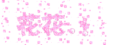 闪字(闪字组词)