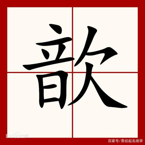 懋字有寓意的名字(梵字用在名字寓意)