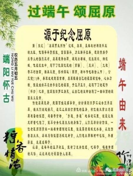 端午节的来历简介(端午节的来历简介10字)