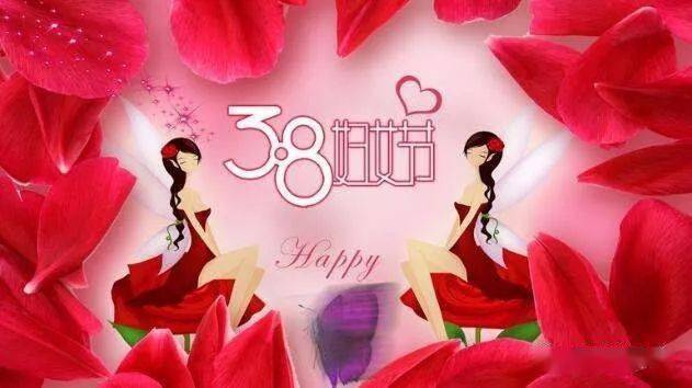 妇女节祝福语言(妇女节祝福语言老师)