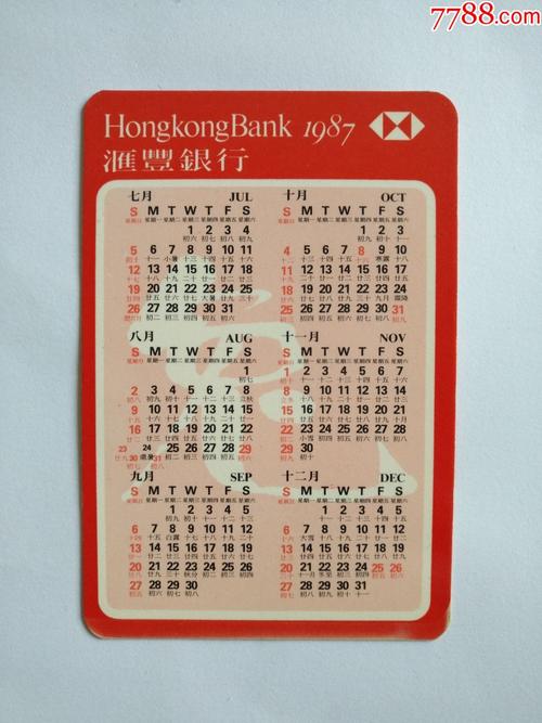 1987年日历表(1987年日历表,1987年农历阳历表)