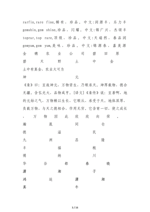 农业合作社起名(农业专业合作社名字大全)