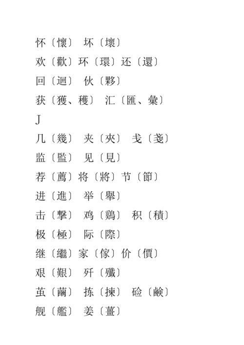 繁字体转换(繁体字转换器在线生成)